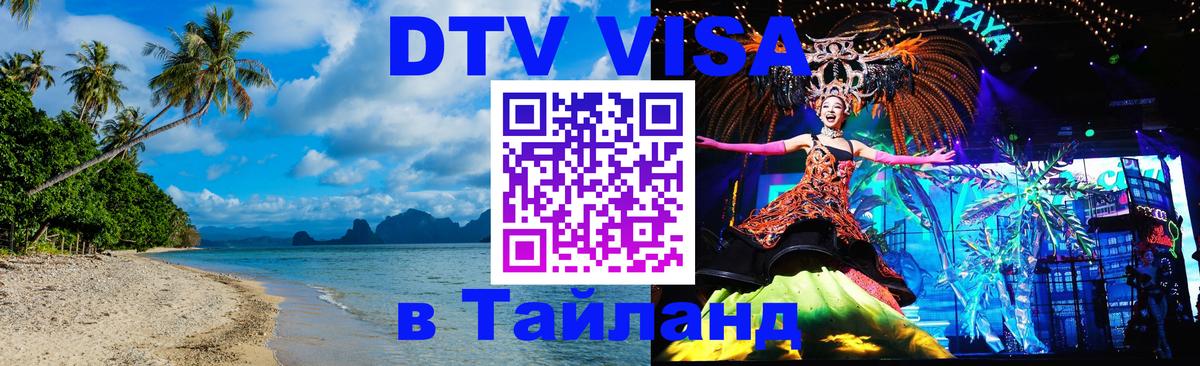 Сколько стоит DTV виза — актуальные цены, оформление даже без документов - 